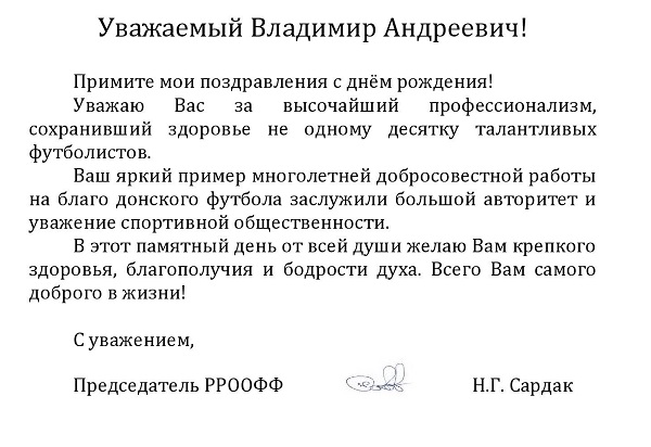 ротанову 82.jpg